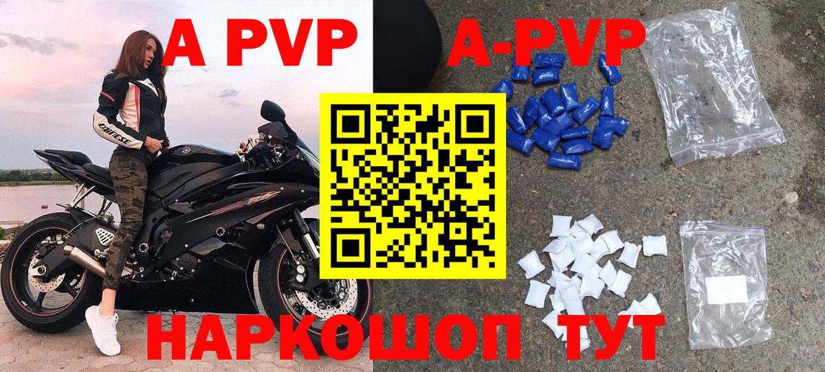 Alpha-PVP СК  Alfa_PVP СК КРИС  A PVP кристаллы  Вход с VPN  купить наркоту  Зерноград 