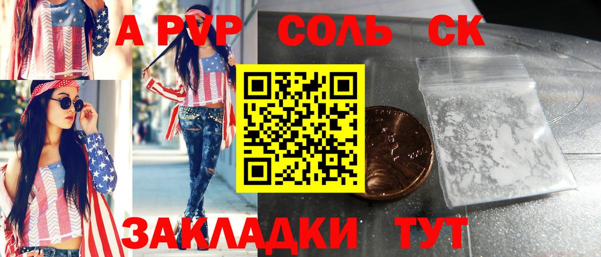 Alpha PVP СК Зерноград