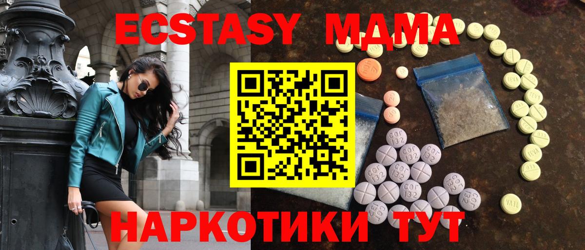 Ecstasy XTC  Экстази 250 мг  Ecstasy  hydra онион  Вход с VPN  Зерноград 