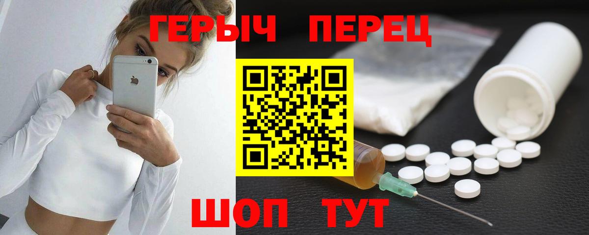 Героин Heroin  Вход с VPN  ГЕРОИН  Зерноград 