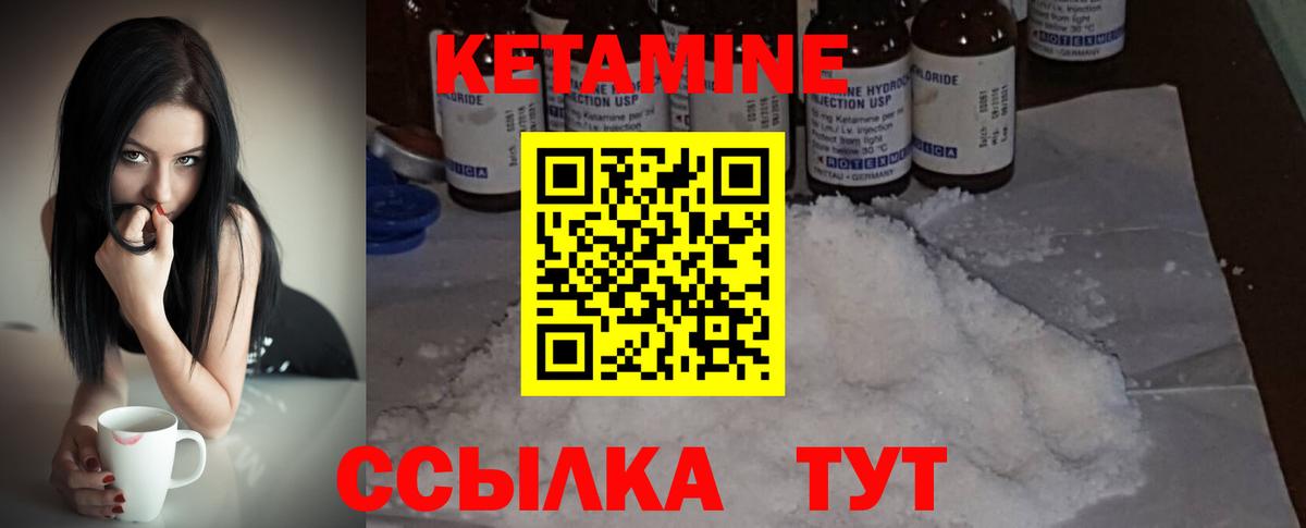 Кетамин ketamine  Вход с VPN  КЕТАМИН VHQ  Зерноград 