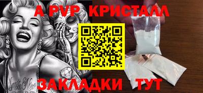 ALPHA-PVP Балашиха