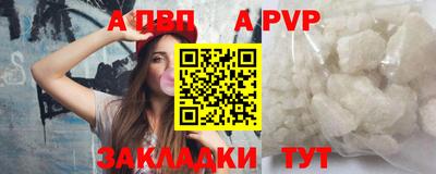 ALPHA-PVP Балашиха