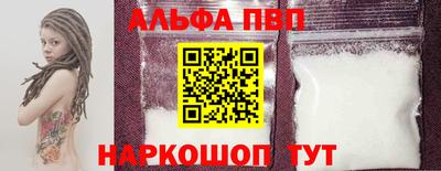 ALPHA-PVP Балашиха