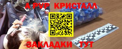 ALPHA-PVP Балашиха