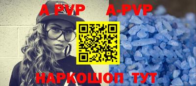 ALPHA-PVP Балашиха