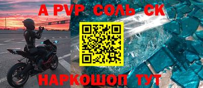 ALPHA-PVP Балахна