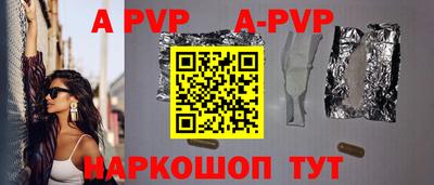 ALPHA-PVP Балахна