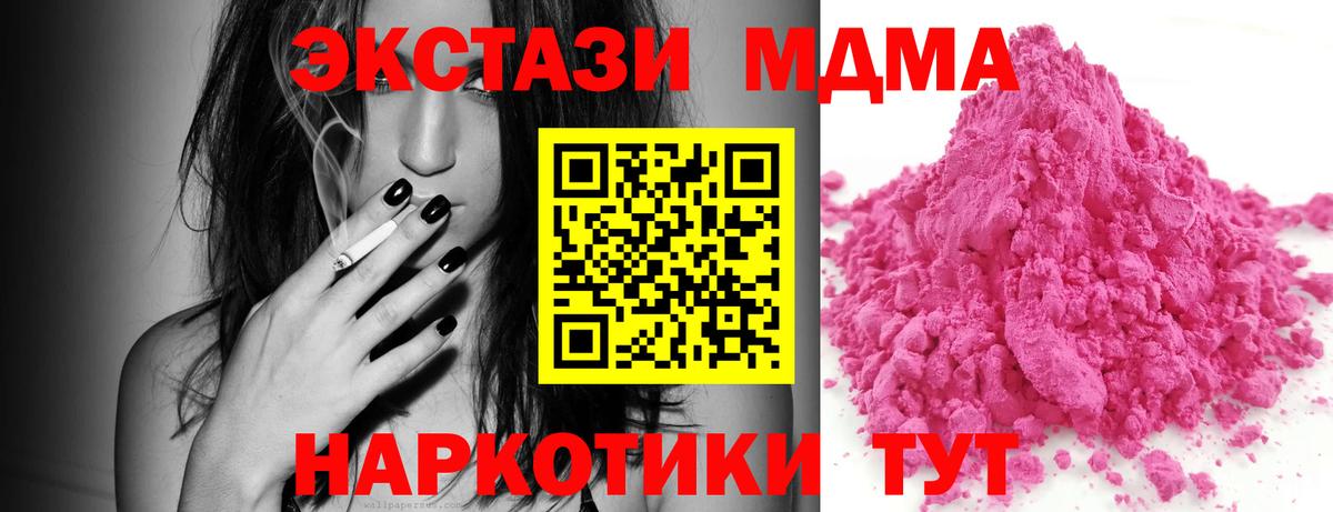 MDMA Molly  Вход с VPN  MDMA  МДМА VHQ  Зерноград 