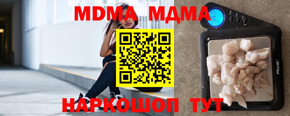 MDMA Molly Зерноград