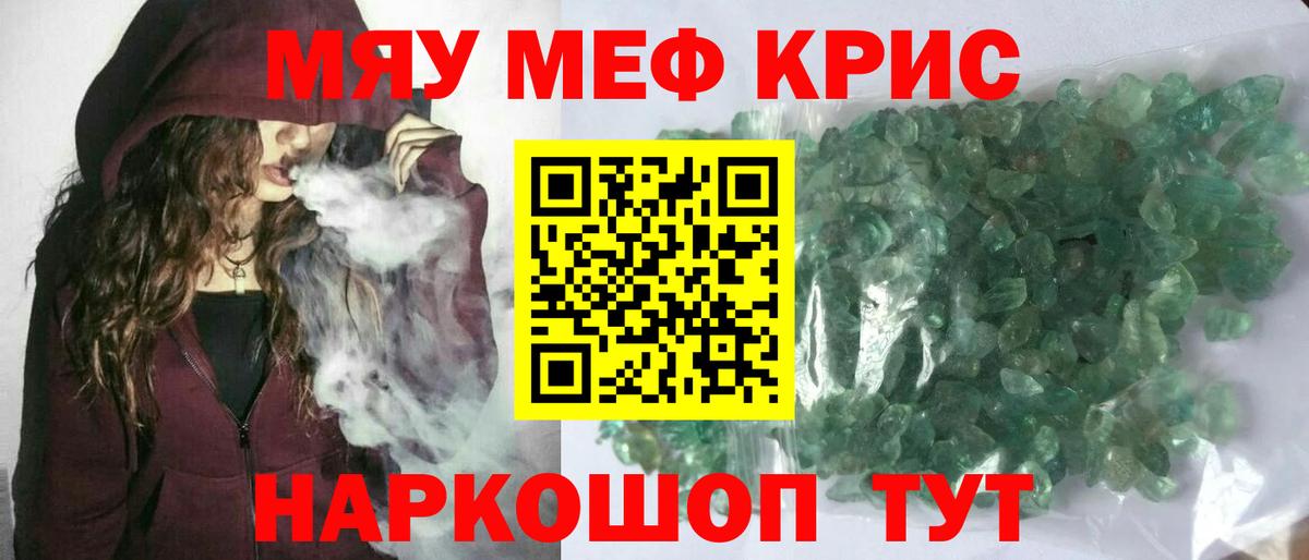 Мефедрон мука Зерноград