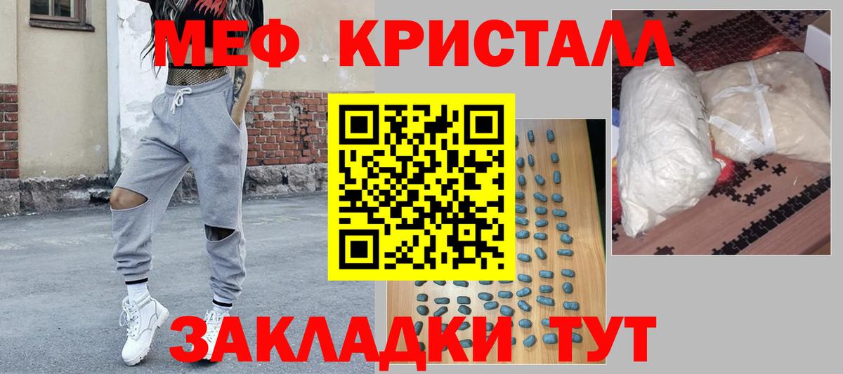МЯУ-МЯУ  Меф  Вход с VPN  Меф VHQ  Зерноград  МЯУ-МЯУ кристаллы 