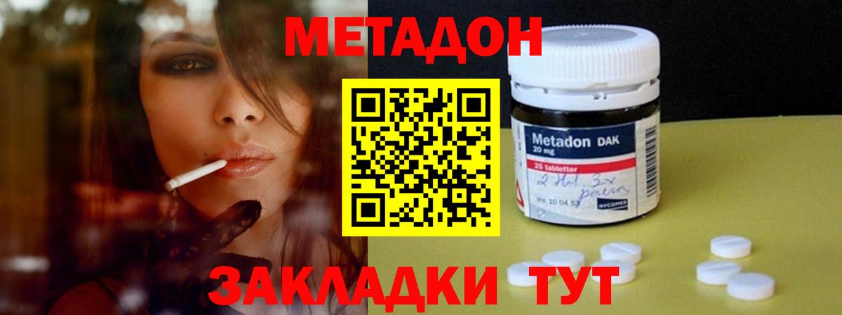 Зерноград  Метадон белоснежный  Вход с VPN 
