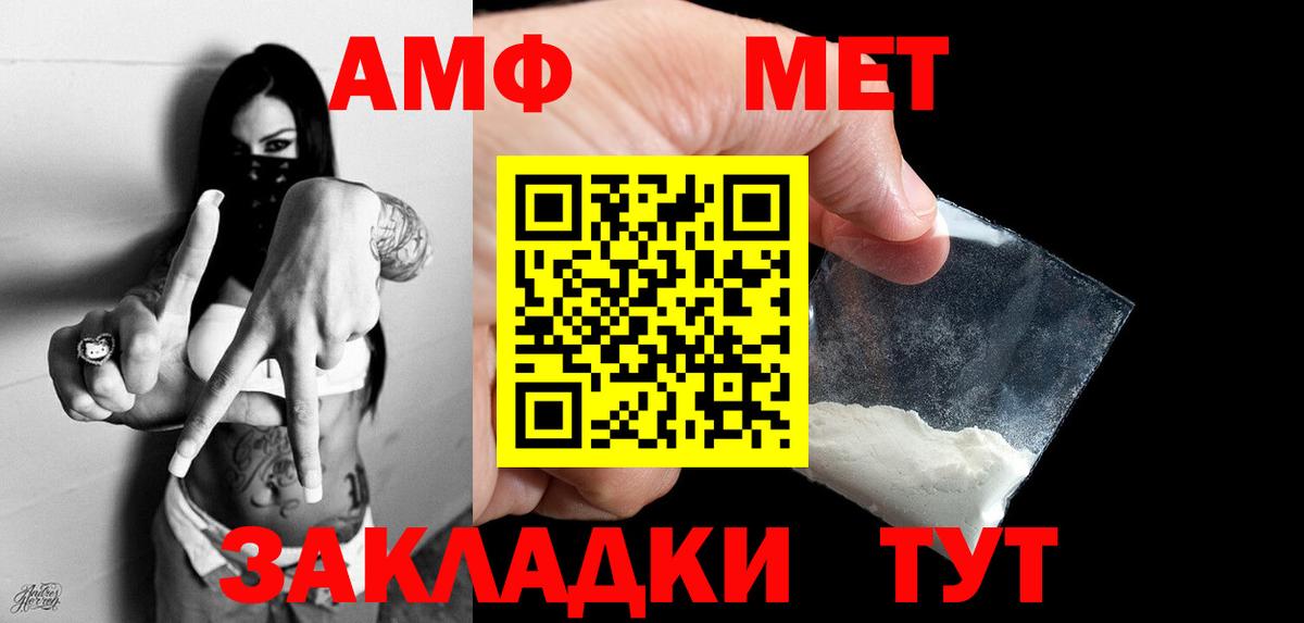 Первитин  Вход с VPN  Зерноград  Первитин кристалл  Первитин кристалл 