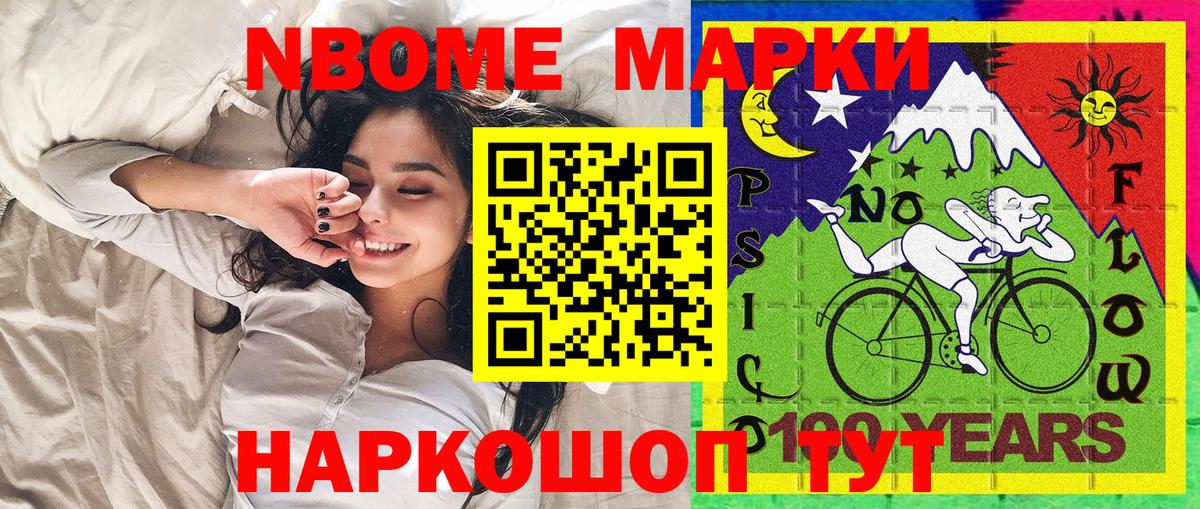 что такое наркотик  Марки NBOMe 1,5мг  Вход с VPN  Зерноград 