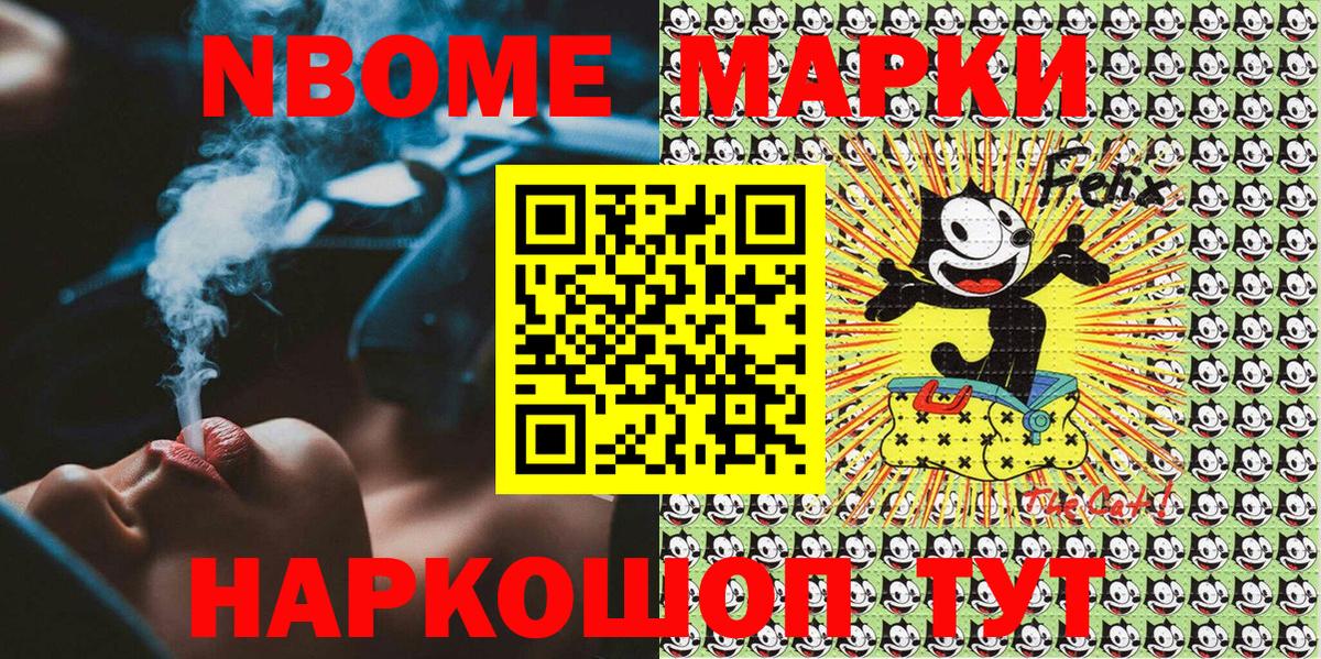 Наркотические марки 1,5мг Зерноград