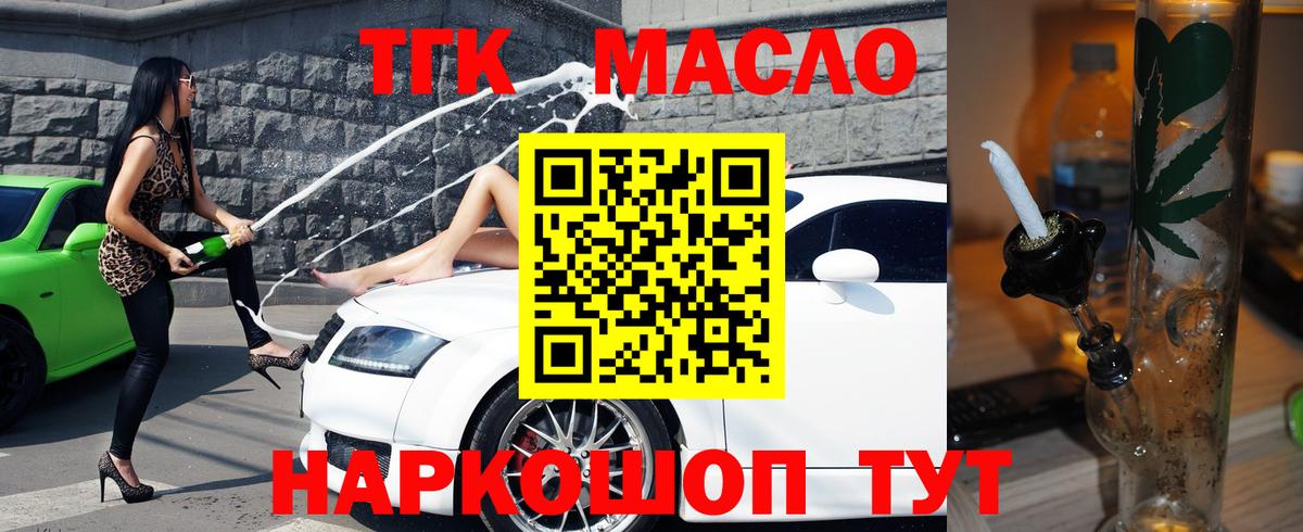 ТГК вейп  Вход с VPN  Зерноград  ТГК вейп 